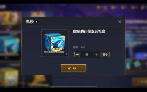 金铲铲之战全套礼包,金铲铲之战礼包合集-第3张图片-宏盛游戏 金铲铲之战全套礼包,金铲铲之战礼包合集-第3张图片-宏盛游戏