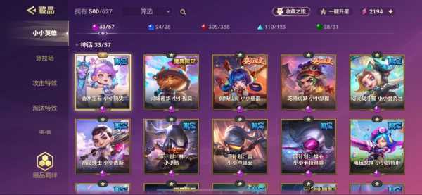 金铲铲之战全套礼包,金铲铲之战礼包合集-第4张图片-宏盛游戏 金铲铲之战全套礼包,金铲铲之战礼包合集-第4张图片-宏盛游戏