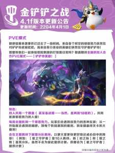 金铲铲双人模式在哪里玩的?金铲铲双人模式s几?-第5张图片-宏盛游戏 金铲铲双人模式在哪里玩的?金铲铲双人模式s几?-第5张图片-宏盛游戏