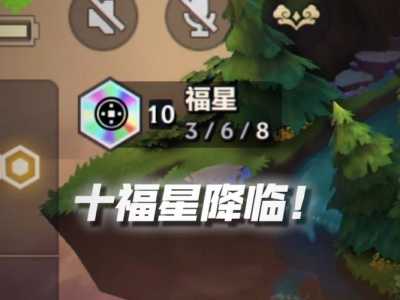 金铲铲之战天选福星段位表?金铲铲之战可以玩天选吗?-第5张图片-宏盛游戏 金铲铲之战天选福星段位表?金铲铲之战可以玩天选吗?-第5张图片-宏盛游戏