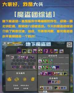金铲铲之战蕾欧娜装备搭配?金铲铲之战万雷6法?-第5张图片-宏盛游戏 金铲铲之战蕾欧娜装备搭配?金铲铲之战万雷6法?-第5张图片-宏盛游戏
