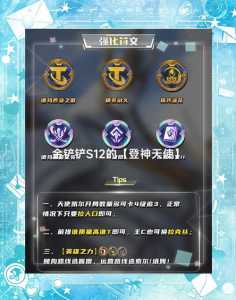 金铲铲怎么克制潜行者阵容,金铲铲 潜行-第4张图片-宏盛游戏 金铲铲怎么克制潜行者阵容,金铲铲 潜行-第4张图片-宏盛游戏