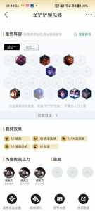 金铲铲德莱文给啥装备？金铲铲德莱文装备搭配？