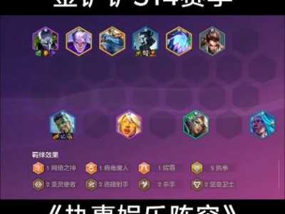 金铲铲德莱文给啥装备?金铲铲德莱文装备搭配?-第3张图片-宏盛游戏 金铲铲德莱文给啥装备?金铲铲德莱文装备搭配?-第3张图片-宏盛游戏