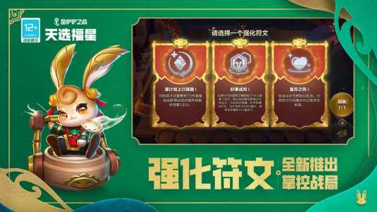 金铲铲在哪兑换,金铲铲怎么兑换东西?-第2张图片-宏盛游戏 金铲铲在哪兑换,金铲铲怎么兑换东西?-第2张图片-宏盛游戏
