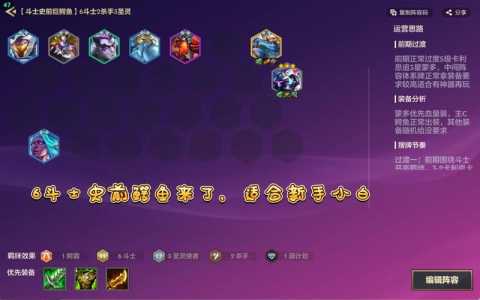 金铲铲之战怎样合成三星卡牌,金铲铲之战三星技巧-第6张图片-宏盛游戏 金铲铲之战怎样合成三星卡牌,金铲铲之战三星技巧-第6张图片-宏盛游戏