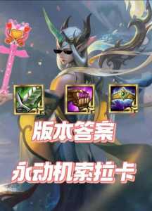 金铲铲之战怎么和端游同步,金铲铲之战怎么像端游一样-第2张图片-宏盛游戏 金铲铲之战怎么和端游同步,金铲铲之战怎么像端游一样-第2张图片-宏盛游戏