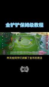 金铲铲龙蛋爆率,金铲铲之战龙蛋概率-第2张图片-宏盛游戏 金铲铲龙蛋爆率,金铲铲之战龙蛋概率-第2张图片-宏盛游戏