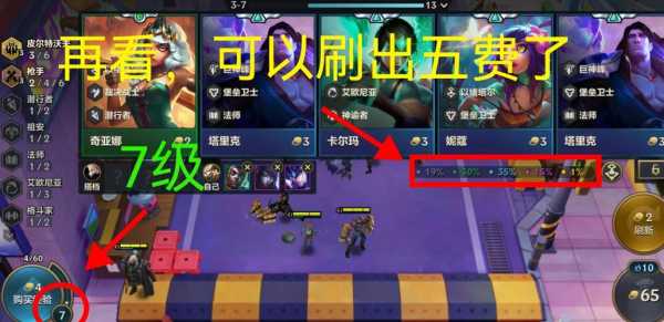 金铲铲如何选英雄技能,金铲铲之战英雄怎么选-第2张图片-宏盛游戏 金铲铲如何选英雄技能,金铲铲之战英雄怎么选-第2张图片-宏盛游戏