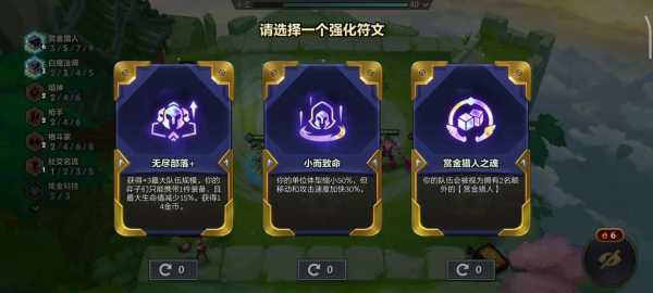 金铲铲如何选英雄技能,金铲铲之战英雄怎么选-第6张图片-宏盛游戏 金铲铲如何选英雄技能,金铲铲之战英雄怎么选-第6张图片-宏盛游戏
