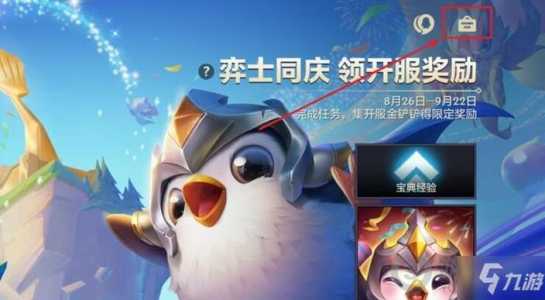 金铲铲cdkey礼包能出什么?金铲铲的cdkey?-第3张图片-宏盛游戏 金铲铲cdkey礼包能出什么?金铲铲的cdkey?-第3张图片-宏盛游戏