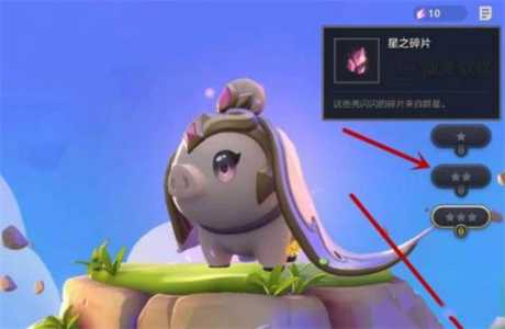 金铲铲星之碎片怎么用比较好,金铲铲星之碎片可以干嘛?-第4张图片-宏盛游戏 金铲铲星之碎片怎么用比较好,金铲铲星之碎片可以干嘛?-第4张图片-宏盛游戏
