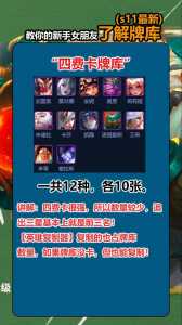 金铲铲多少张牌不出赛季之心,金铲铲之战赛季结算规则-第3张图片-宏盛游戏 金铲铲多少张牌不出赛季之心,金铲铲之战赛季结算规则-第3张图片-宏盛游戏
