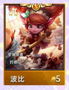 金铲铲卡牌数量机制怎么看的,金铲铲手游卡牌数量?-第2张图片-宏盛游戏 金铲铲卡牌数量机制怎么看的,金铲铲手游卡牌数量?-第2张图片-宏盛游戏