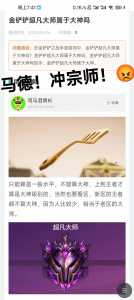 金铲铲段位翡翠和什么段位不匹配,金铲铲段位翡翠和什么段位不匹配了?-第2张图片-宏盛游戏 金铲铲段位翡翠和什么段位不匹配,金铲铲段位翡翠和什么段位不匹配了?-第2张图片-宏盛游戏