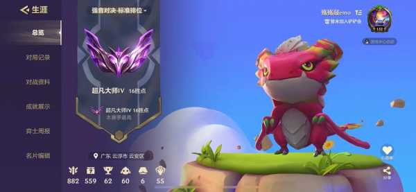 金铲铲段位翡翠和什么段位不匹配,金铲铲段位翡翠和什么段位不匹配了?-第4张图片-宏盛游戏 金铲铲段位翡翠和什么段位不匹配,金铲铲段位翡翠和什么段位不匹配了?-第4张图片-宏盛游戏