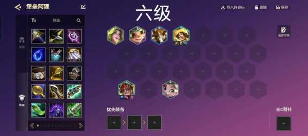 金铲铲之战该怎么玩才好玩?金铲铲之战怎么玩儿?-第3张图片-宏盛游戏 金铲铲之战该怎么玩才好玩?金铲铲之战怎么玩儿?-第3张图片-宏盛游戏