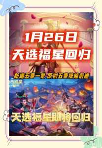 金铲铲之战怎么调成原型英雄的，金铲铲之战怎么把英雄调成原画
