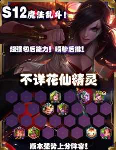 金铲铲怎么玩之前的赛季,金铲铲什么时候结束赛季-第5张图片-宏盛游戏 金铲铲怎么玩之前的赛季,金铲铲什么时候结束赛季-第5张图片-宏盛游戏