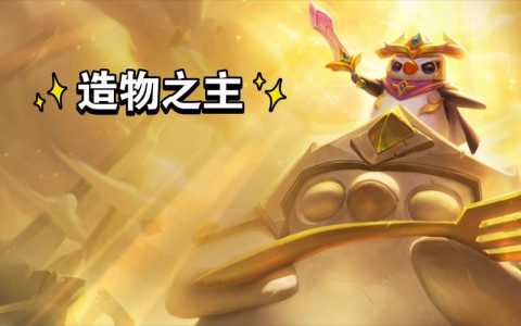金铲铲三只手怎么过？金铲铲第三章？