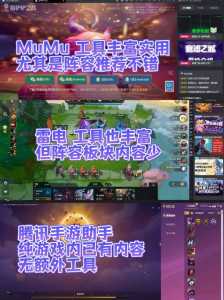 金铲铲之战怎么用电脑玩不卡的游戏,金铲铲怎么电脑上玩?-第3张图片-宏盛游戏 金铲铲之战怎么用电脑玩不卡的游戏,金铲铲怎么电脑上玩?-第3张图片-宏盛游戏
