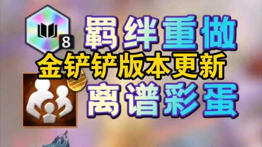 金铲铲之战ios无法更新怎么办，金铲铲之战不能更新？