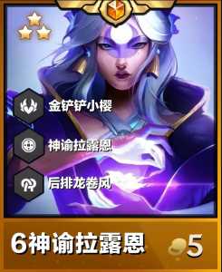 金铲铲之战最新版本怎么玩的啊,金铲铲之战新玩法?-第2张图片-宏盛游戏 金铲铲之战最新版本怎么玩的啊,金铲铲之战新玩法?-第2张图片-宏盛游戏