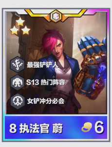 金铲铲之战二费卡多少张,金铲铲二费卡什么时候刷-第4张图片-宏盛游戏 金铲铲之战二费卡多少张,金铲铲二费卡什么时候刷-第4张图片-宏盛游戏