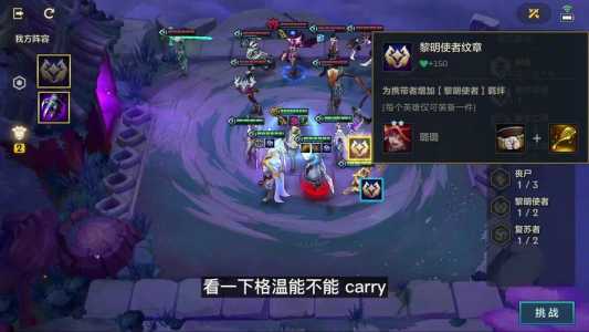 金铲铲之战攻略魔女怎么玩的，金铲铲之战攻略魔女怎么玩的好