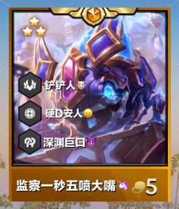 金铲铲怎么玩的好听又好玩的游戏?金铲铲怎么玩的好听又好玩的游戏名字?-第2张图片-宏盛游戏 金铲铲怎么玩的好听又好玩的游戏?金铲铲怎么玩的好听又好玩的游戏名字?-第2张图片-宏盛游戏