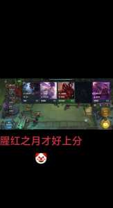 云顶之弈金铲铲猩红，9猩红金铲铲？