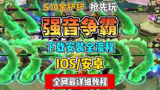 金铲铲之战可以转区吗?怎么转?,金铲铲之战可以换装备吗?-第2张图片-宏盛游戏 金铲铲之战可以转区吗?怎么转?,金铲铲之战可以换装备吗?-第2张图片-宏盛游戏