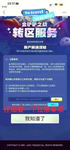 金铲铲之战可以转区吗?怎么转?,金铲铲之战可以换装备吗?-第3张图片-宏盛游戏 金铲铲之战可以转区吗?怎么转?,金铲铲之战可以换装备吗?-第3张图片-宏盛游戏