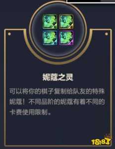 金铲铲双人模式怎么打排位英雄的,金铲铲双人模式阵容推荐-第3张图片-宏盛游戏 金铲铲双人模式怎么打排位英雄的,金铲铲双人模式阵容推荐-第3张图片-宏盛游戏