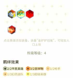 金铲铲之战狐狸出什么装备好?金铲铲之战狐狸阵容?-第5张图片-宏盛游戏 金铲铲之战狐狸出什么装备好?金铲铲之战狐狸阵容?-第5张图片-宏盛游戏