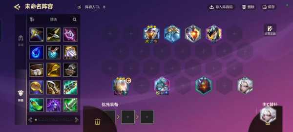 金铲铲之战新赛季阵容搭配攻略？金铲铲之战最新版本阵容推荐？-第4张图片-宏盛游戏