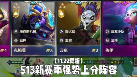 金铲铲里面降星刀,金铲铲降星刀怎么获取-第5张图片-宏盛游戏 金铲铲里面降星刀,金铲铲降星刀怎么获取-第5张图片-宏盛游戏