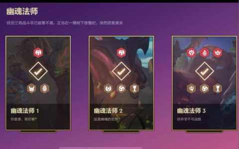 金铲铲之战暮光法师怎么玩，金铲铲之战 暮光-第3张图片-宏盛游戏