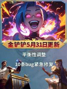 金铲铲云顶弈宝活动,云顶之奕金铲铲之战?-第1张图片-宏盛游戏 金铲铲云顶弈宝活动,云顶之奕金铲铲之战?-第1张图片-宏盛游戏
