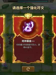 金铲铲升级喽和对冲基金哪个好，金铲铲首冲-第1张图片-宏盛游戏