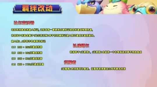 金铲铲之战9.5什么时候上线的英雄多，金铲铲之战916？-第2张图片-宏盛游戏