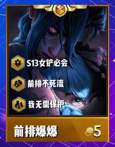 金铲铲之战双人模式有段位吗怎么玩的，金铲铲之战双人模式规则-第3张图片-宏盛游戏