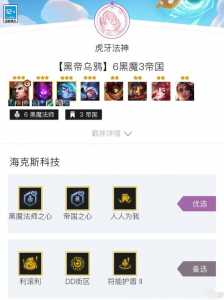金铲铲的乌鸦?金铲铲乌鸦阵容?-第2张图片-宏盛游戏 金铲铲的乌鸦?金铲铲乌鸦阵容?-第2张图片-宏盛游戏