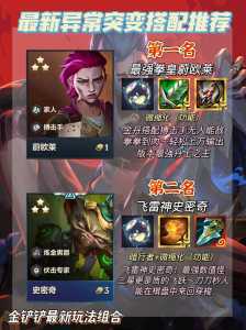 金铲铲之战至臻皮肤保底要多少,金铲铲之战里的至臻点有什么用-第2张图片-宏盛游戏 金铲铲之战至臻皮肤保底要多少,金铲铲之战里的至臻点有什么用-第2张图片-宏盛游戏