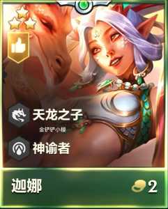金铲铲之战至臻皮肤保底要多少,金铲铲之战里的至臻点有什么用-第3张图片-宏盛游戏 金铲铲之战至臻皮肤保底要多少,金铲铲之战里的至臻点有什么用-第3张图片-宏盛游戏
