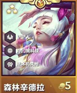 金铲铲之战里的装备怎么获得的?金铲铲之战装备在哪?-第4张图片-宏盛游戏 金铲铲之战里的装备怎么获得的?金铲铲之战装备在哪?-第4张图片-宏盛游戏