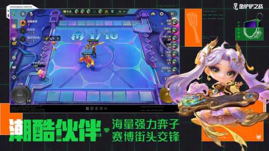 金铲铲之战手机和平板互通吗,金铲铲之战ipad和安卓互通吗-第4张图片-宏盛游戏 金铲铲之战手机和平板互通吗,金铲铲之战ipad和安卓互通吗-第4张图片-宏盛游戏