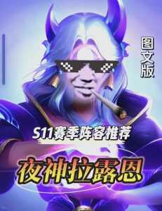 金铲铲之战凯南装备,金铲铲凯南什么装备-第2张图片-宏盛游戏 金铲铲之战凯南装备,金铲铲凯南什么装备-第2张图片-宏盛游戏