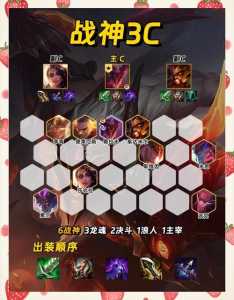 金铲铲之战奥拉夫羁绊？金铲铲之战奥拉夫阵容站位图？-第4张图片-宏盛游戏