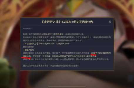 金铲铲之战维护到几点s8.5,金铲铲之战维护到什么时候?-第3张图片-宏盛游戏 金铲铲之战维护到几点s8.5,金铲铲之战维护到什么时候?-第3张图片-宏盛游戏